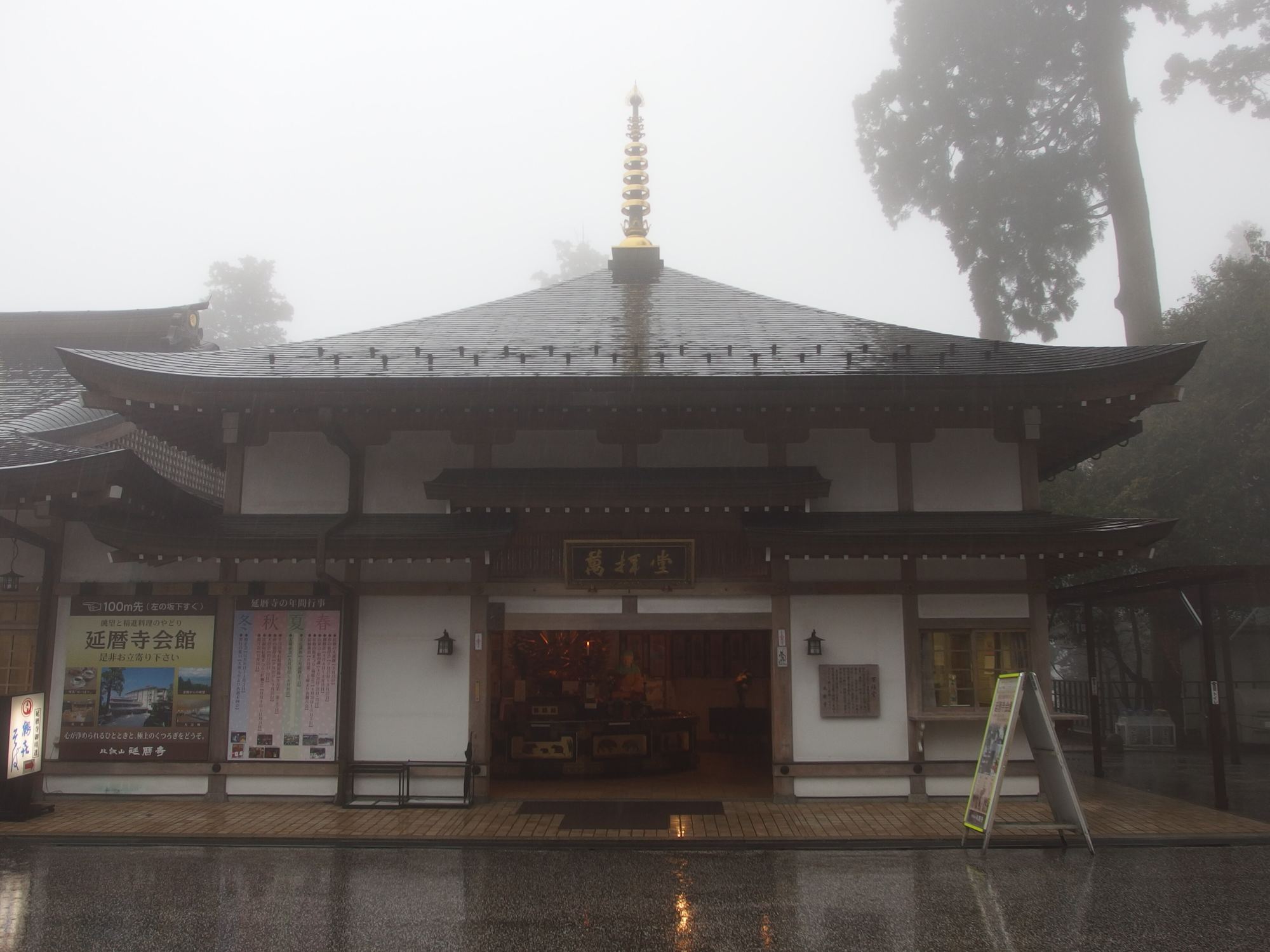 A temple hall in thick fog on Mount Hiei
